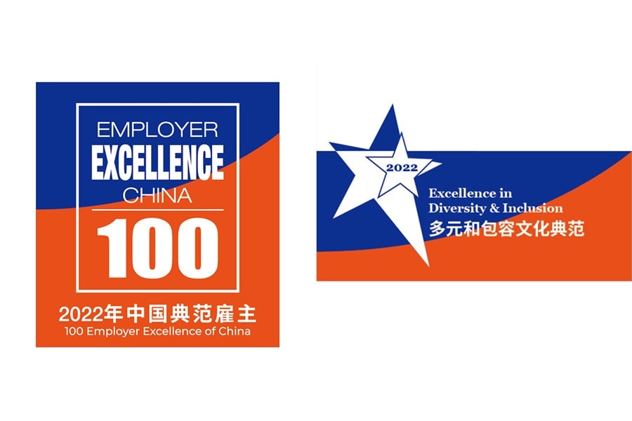 2022 12 22 2022 Employer Excellence Of China Award 1200X800